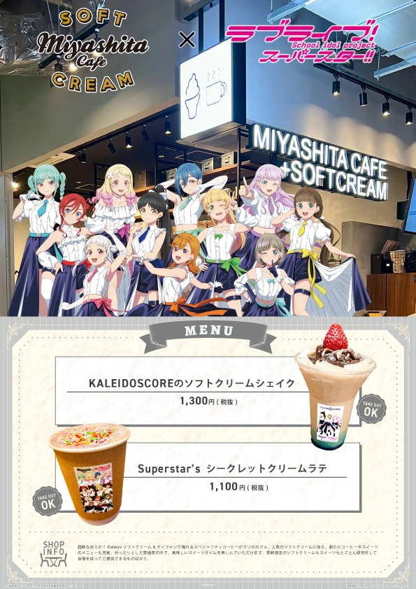 コラボメニューご注文特典